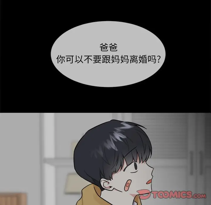 幸运儿和倒霉蛋[顶通]韩漫全集-第 26 话无删减无遮挡章节图片 