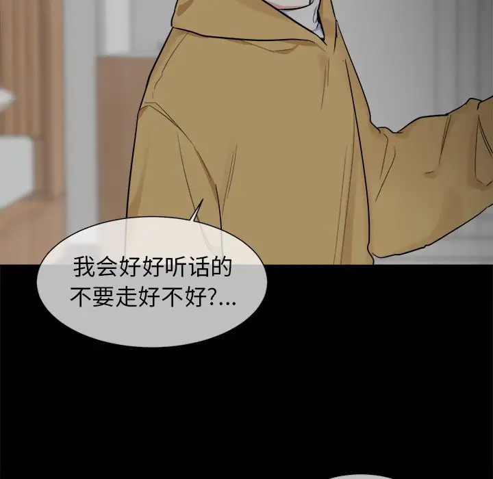 幸运儿和倒霉蛋[顶通]韩漫全集-第 26 话无删减无遮挡章节图片 