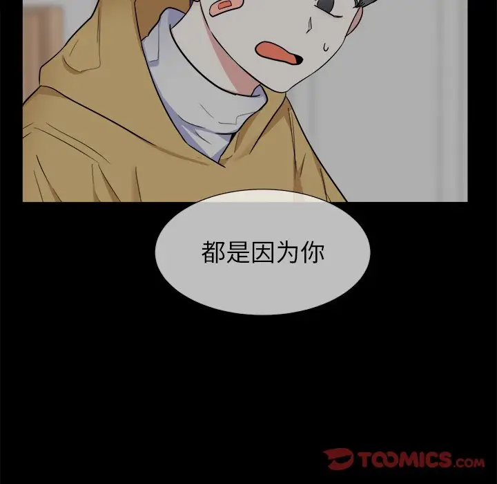 幸运儿和倒霉蛋[顶通]韩漫全集-第 26 话无删减无遮挡章节图片 