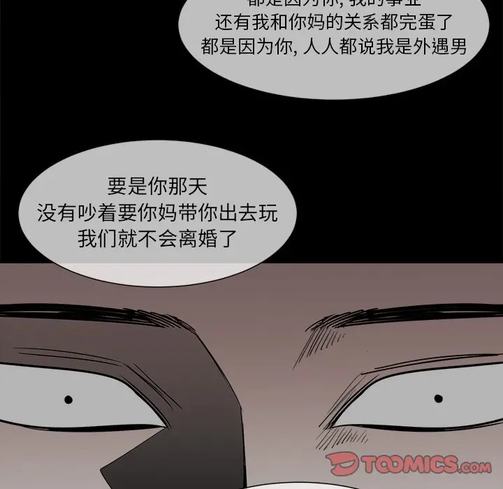 幸运儿和倒霉蛋[顶通]韩漫全集-第 26 话无删减无遮挡章节图片 