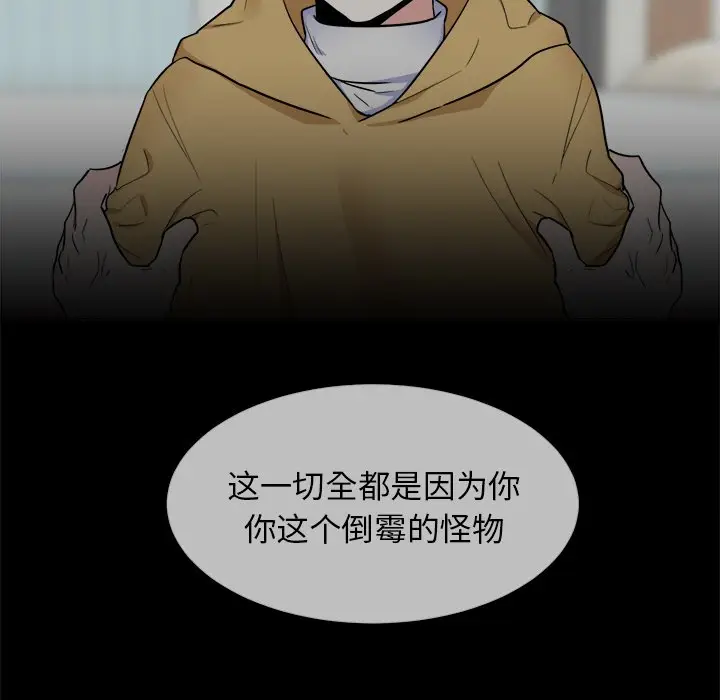 幸运儿和倒霉蛋[顶通]韩漫全集-第 26 话无删减无遮挡章节图片 
