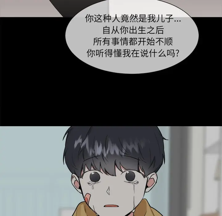 幸运儿和倒霉蛋[顶通]韩漫全集-第 26 话无删减无遮挡章节图片 