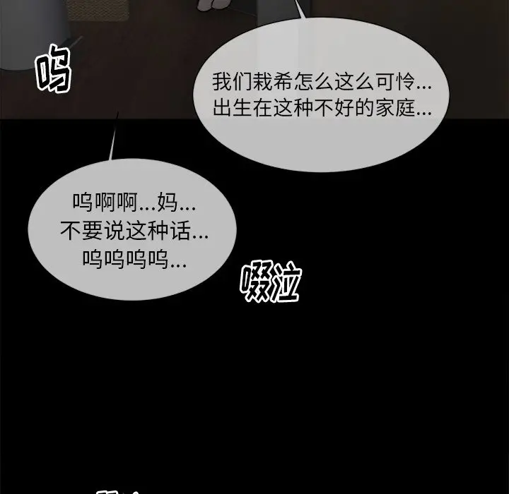 幸运儿和倒霉蛋[顶通]韩漫全集-第 26 话无删减无遮挡章节图片 