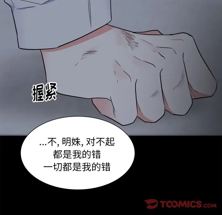 幸运儿和倒霉蛋[顶通]韩漫全集-第 26 话无删减无遮挡章节图片 