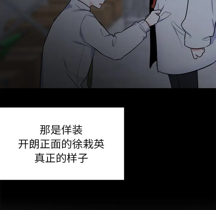 幸运儿和倒霉蛋[顶通]韩漫全集-第 26 话无删减无遮挡章节图片 