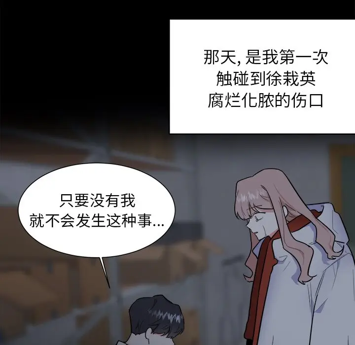 幸运儿和倒霉蛋[顶通]韩漫全集-第 26 话无删减无遮挡章节图片 