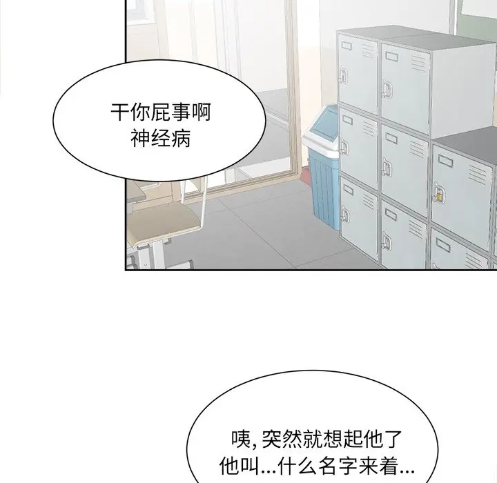 幸运儿和倒霉蛋[顶通]韩漫全集-第 26 话无删减无遮挡章节图片 