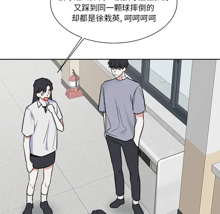 幸运儿和倒霉蛋[顶通]韩漫全集-第 26 话无删减无遮挡章节图片 