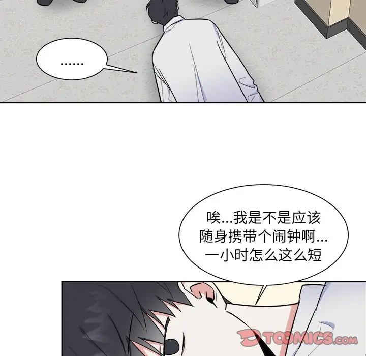幸运儿和倒霉蛋[顶通]韩漫全集-第 26 话无删减无遮挡章节图片 