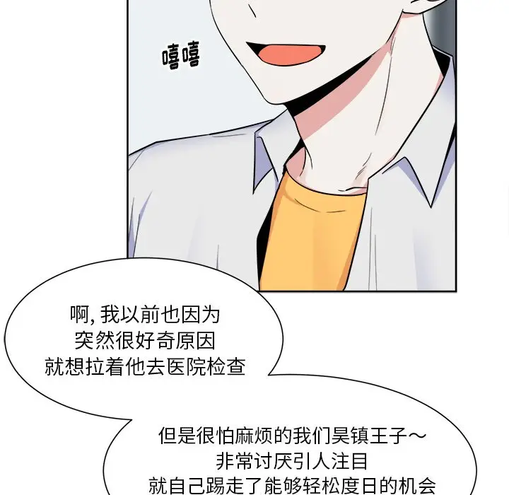 幸运儿和倒霉蛋[顶通]韩漫全集-第 26 话无删减无遮挡章节图片 