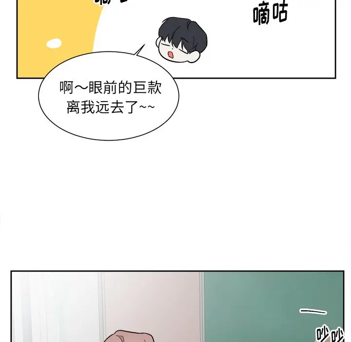 幸运儿和倒霉蛋[顶通]韩漫全集-第 26 话无删减无遮挡章节图片 