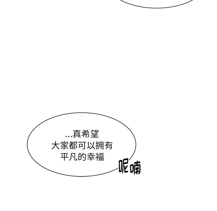 幸运儿和倒霉蛋[顶通]韩漫全集-第 26 话无删减无遮挡章节图片 
