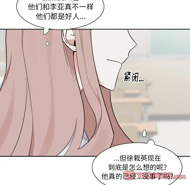 幸运儿和倒霉蛋[顶通]韩漫全集-第 26 话无删减无遮挡章节图片 