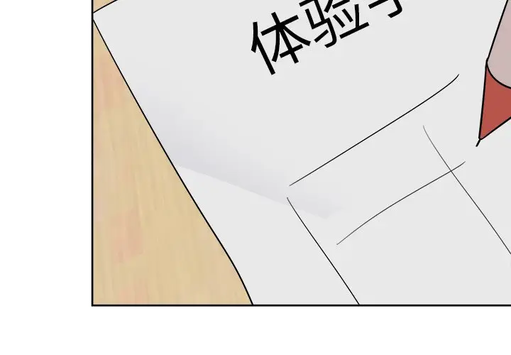 幸运儿和倒霉蛋[顶通]韩漫全集-第 27 话无删减无遮挡章节图片 