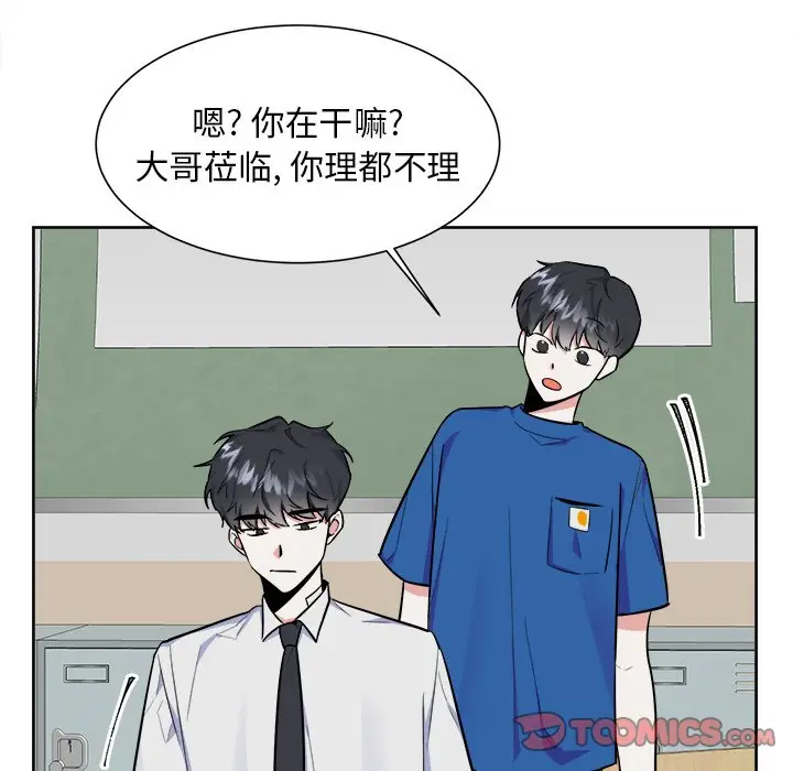 幸运儿和倒霉蛋[顶通]韩漫全集-第 27 话无删减无遮挡章节图片 
