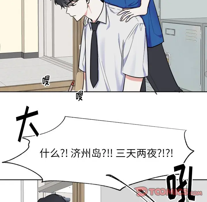 幸运儿和倒霉蛋[顶通]韩漫全集-第 27 话无删减无遮挡章节图片 