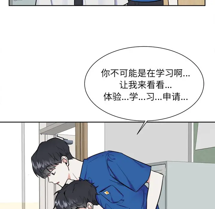 幸运儿和倒霉蛋[顶通]韩漫全集-第 27 话无删减无遮挡章节图片 