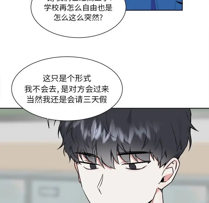 幸运儿和倒霉蛋[顶通]韩漫全集-第 27 话无删减无遮挡章节图片 