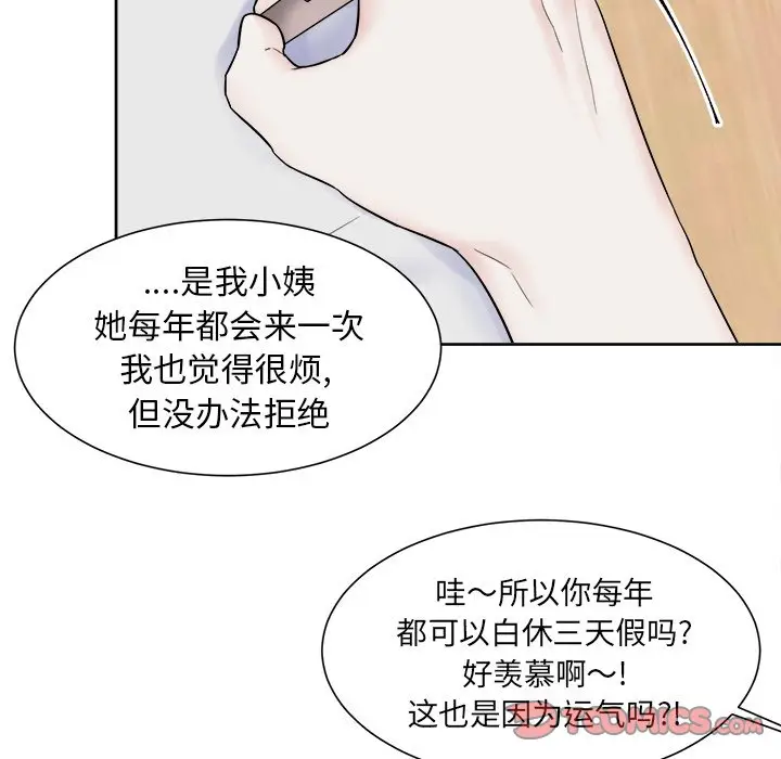 幸运儿和倒霉蛋[顶通]韩漫全集-第 27 话无删减无遮挡章节图片 