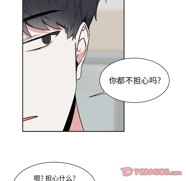幸运儿和倒霉蛋[顶通]韩漫全集-第 27 话无删减无遮挡章节图片 