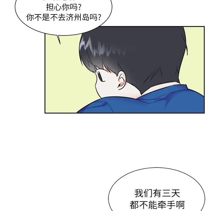 幸运儿和倒霉蛋[顶通]韩漫全集-第 27 话无删减无遮挡章节图片 