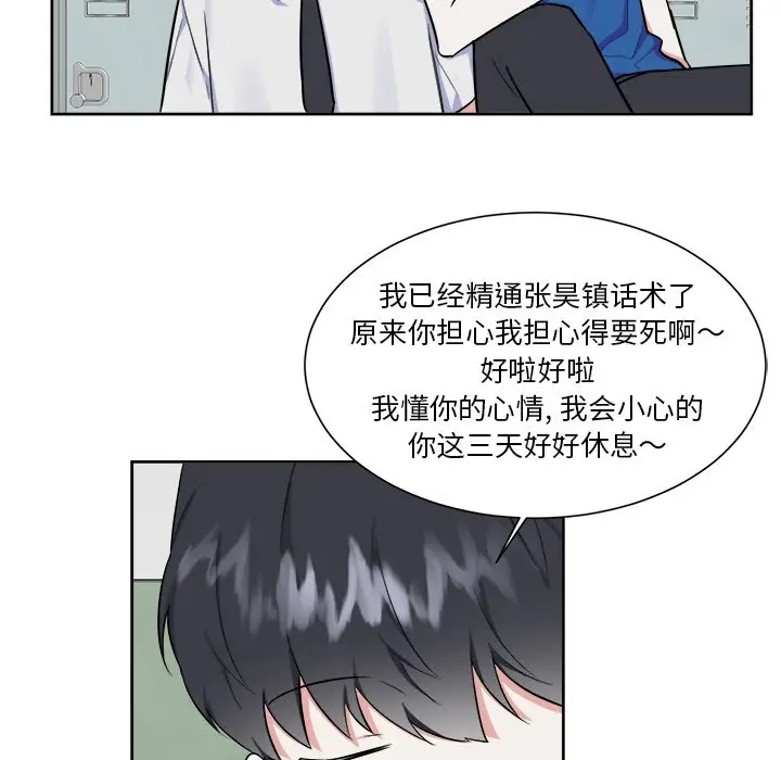 幸运儿和倒霉蛋[顶通]韩漫全集-第 27 话无删减无遮挡章节图片 