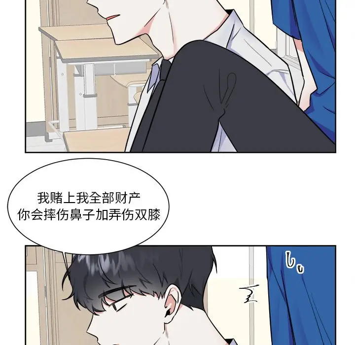 幸运儿和倒霉蛋[顶通]韩漫全集-第 27 话无删减无遮挡章节图片 