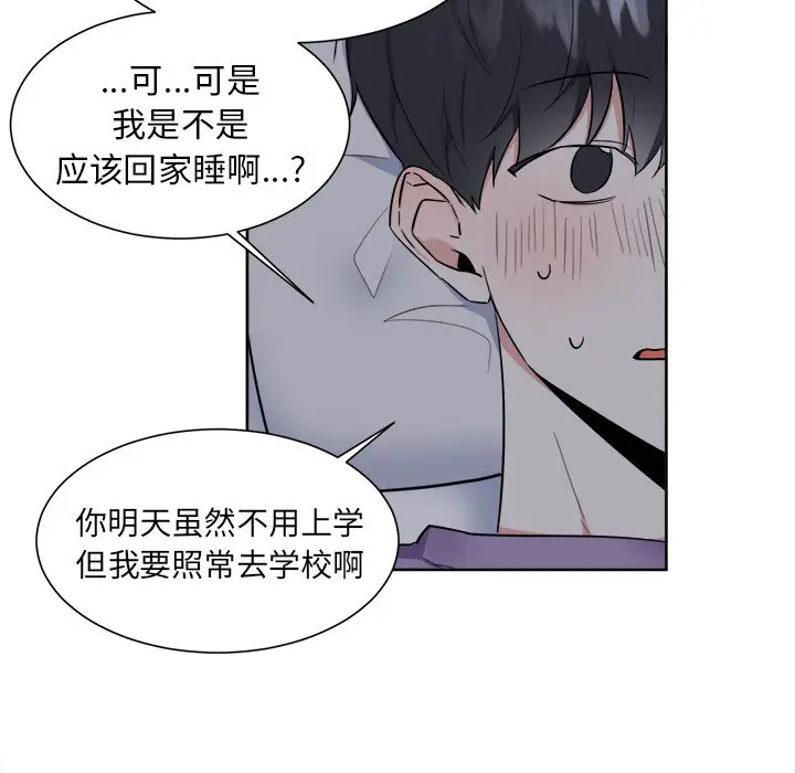 幸运儿和倒霉蛋[顶通]韩漫全集-第 27 话无删减无遮挡章节图片 
