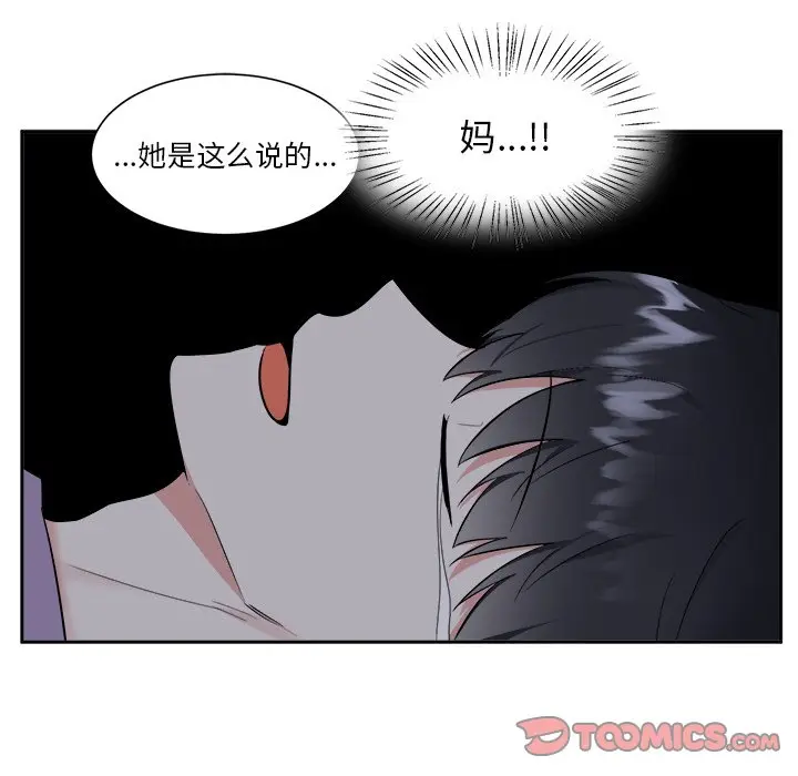 幸运儿和倒霉蛋[顶通]韩漫全集-第 27 话无删减无遮挡章节图片 