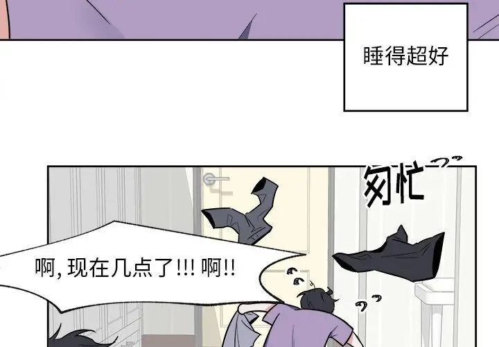 幸运儿和倒霉蛋[顶通]韩漫全集-第 28 话无删减无遮挡章节图片 