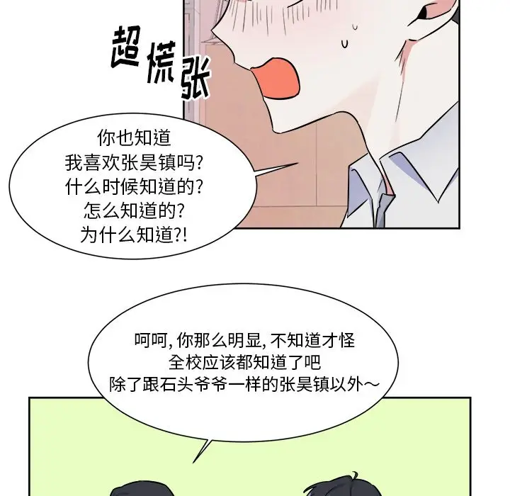 幸运儿和倒霉蛋[顶通]韩漫全集-第 28 话无删减无遮挡章节图片 