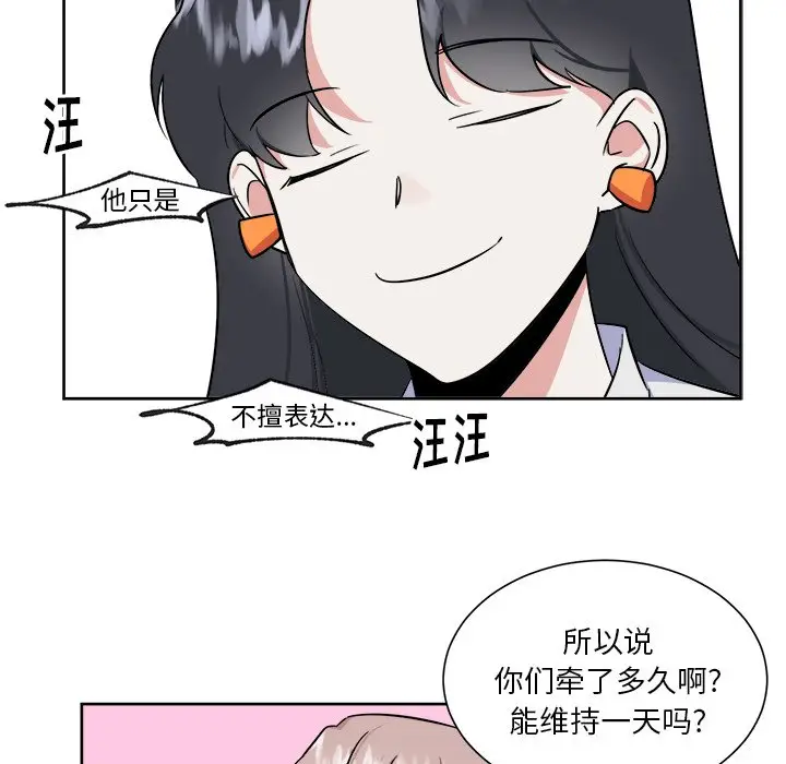 幸运儿和倒霉蛋[顶通]韩漫全集-第 28 话无删减无遮挡章节图片 