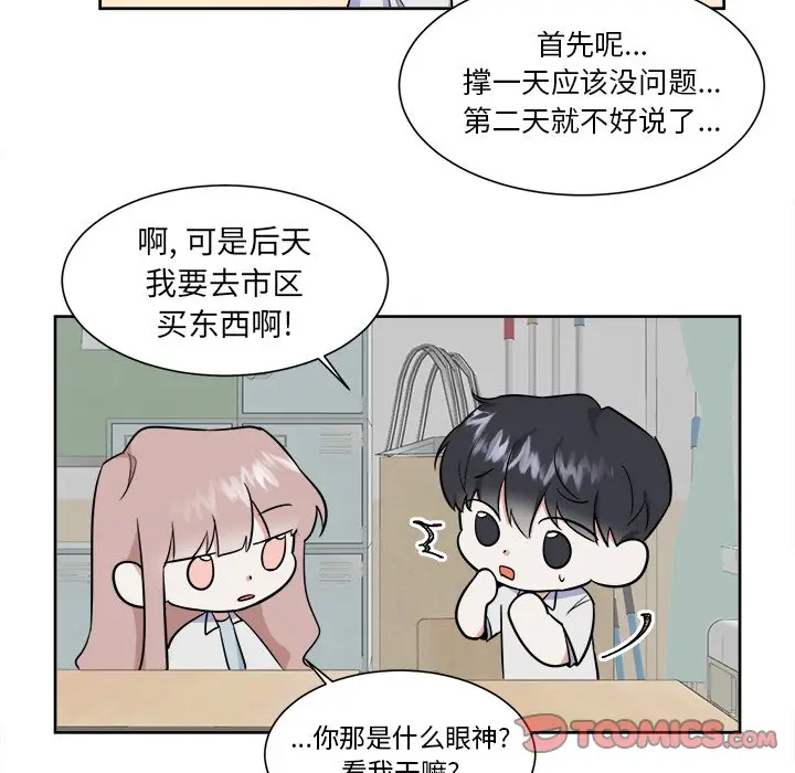 幸运儿和倒霉蛋[顶通]韩漫全集-第 28 话无删减无遮挡章节图片 