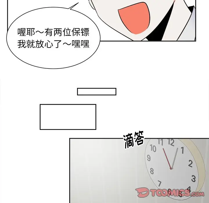 幸运儿和倒霉蛋[顶通]韩漫全集-第 28 话无删减无遮挡章节图片 