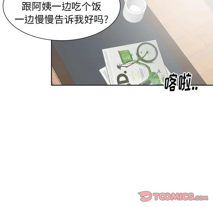 幸运儿和倒霉蛋[顶通]韩漫全集-第 28 话无删减无遮挡章节图片 