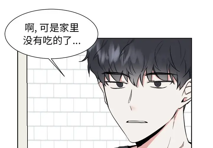 幸运儿和倒霉蛋[顶通]韩漫全集-第 29 话无删减无遮挡章节图片 