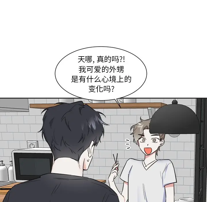 幸运儿和倒霉蛋[顶通]韩漫全集-第 29 话无删减无遮挡章节图片 