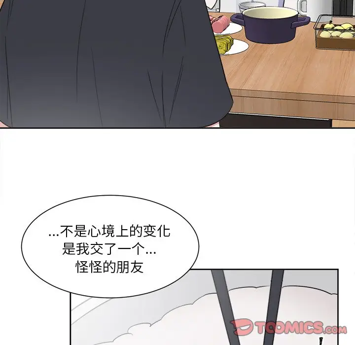 幸运儿和倒霉蛋[顶通]韩漫全集-第 29 话无删减无遮挡章节图片 