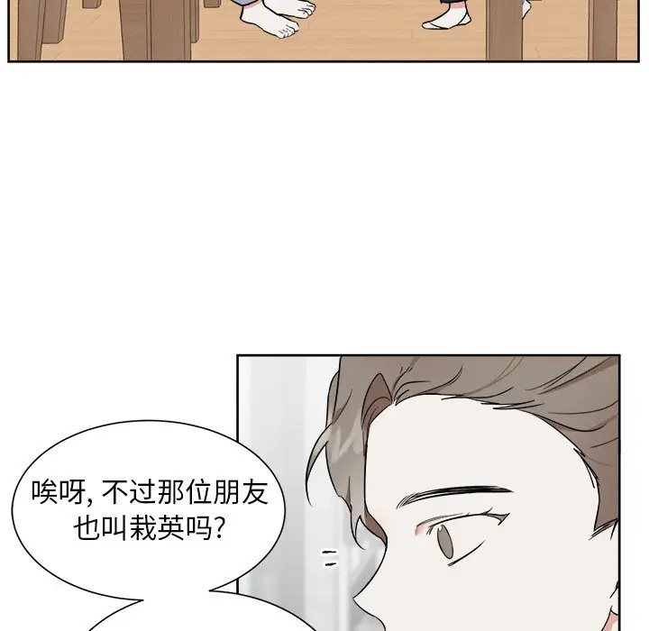 幸运儿和倒霉蛋[顶通]韩漫全集-第 29 话无删减无遮挡章节图片 