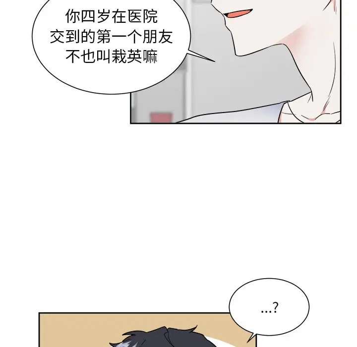 幸运儿和倒霉蛋[顶通]韩漫全集-第 29 话无删减无遮挡章节图片 