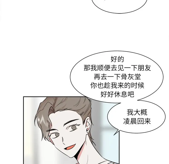 幸运儿和倒霉蛋[顶通]韩漫全集-第 29 话无删减无遮挡章节图片 