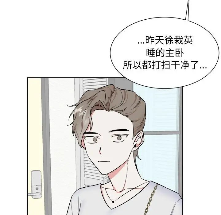 幸运儿和倒霉蛋[顶通]韩漫全集-第 29 话无删减无遮挡章节图片 