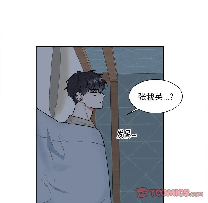 幸运儿和倒霉蛋[顶通]韩漫全集-第 29 话无删减无遮挡章节图片 