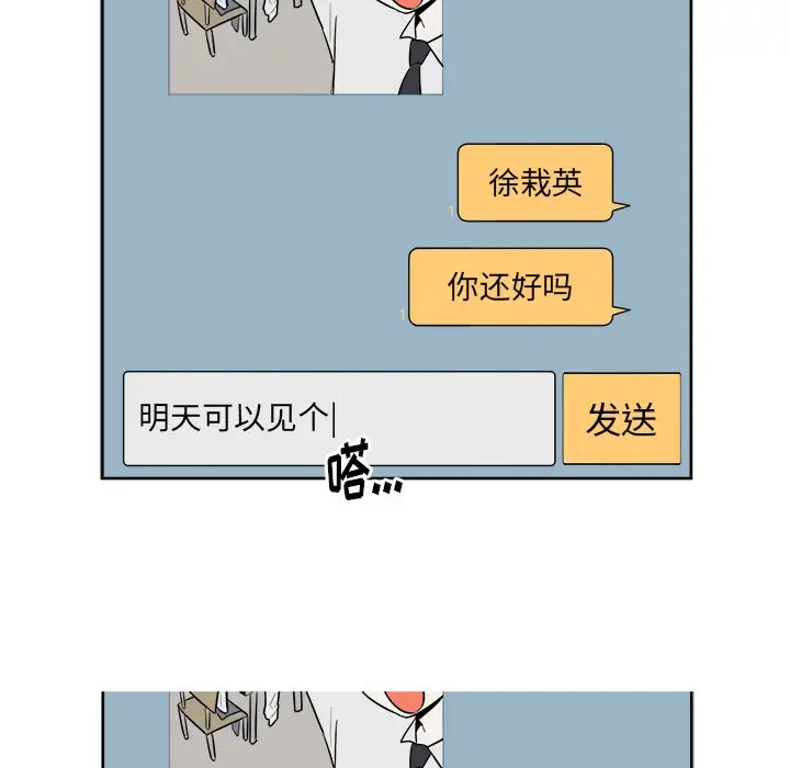 幸运儿和倒霉蛋[顶通]韩漫全集-第 29 话无删减无遮挡章节图片 