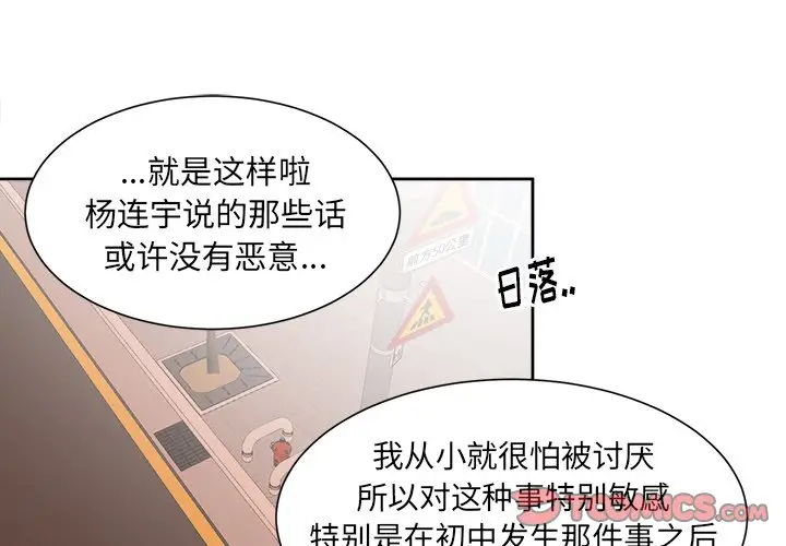幸运儿和倒霉蛋[顶通]韩漫全集-第 32 话无删减无遮挡章节图片 