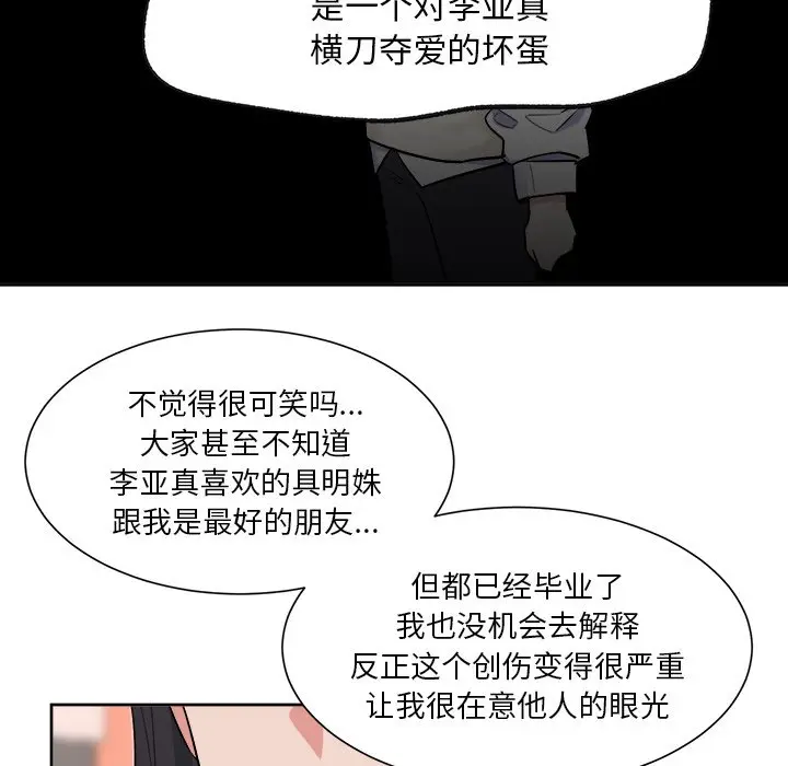 幸运儿和倒霉蛋[顶通]韩漫全集-第 32 话无删减无遮挡章节图片 