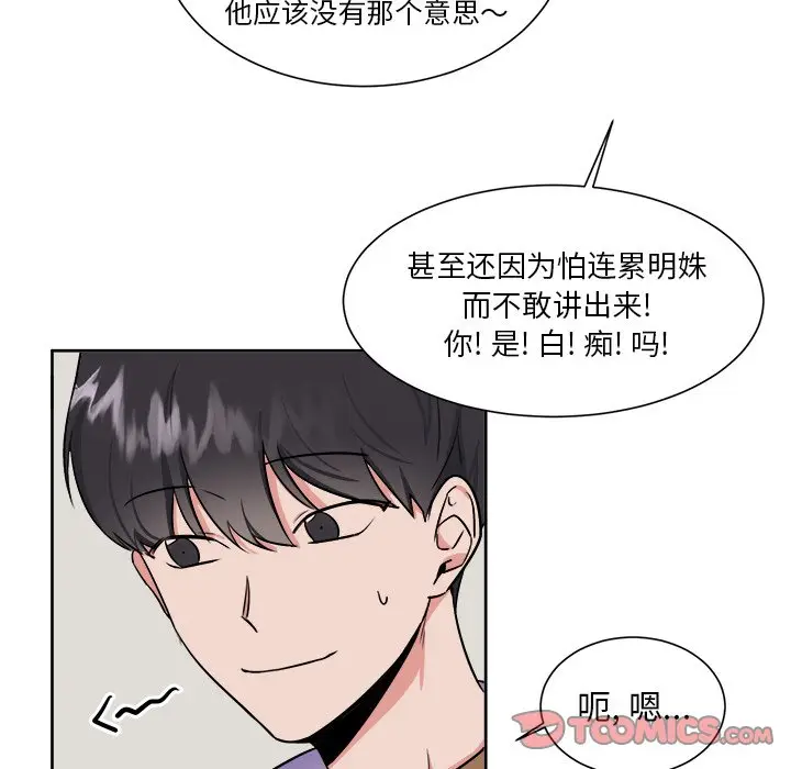 幸运儿和倒霉蛋[顶通]韩漫全集-第 32 话无删减无遮挡章节图片 