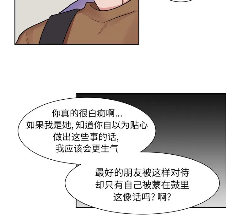 幸运儿和倒霉蛋[顶通]韩漫全集-第 32 话无删减无遮挡章节图片 