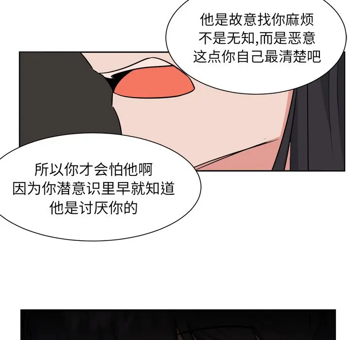 幸运儿和倒霉蛋[顶通]韩漫全集-第 32 话无删减无遮挡章节图片 