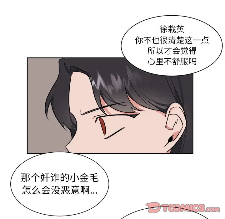 幸运儿和倒霉蛋[顶通]韩漫全集-第 32 话无删减无遮挡章节图片 